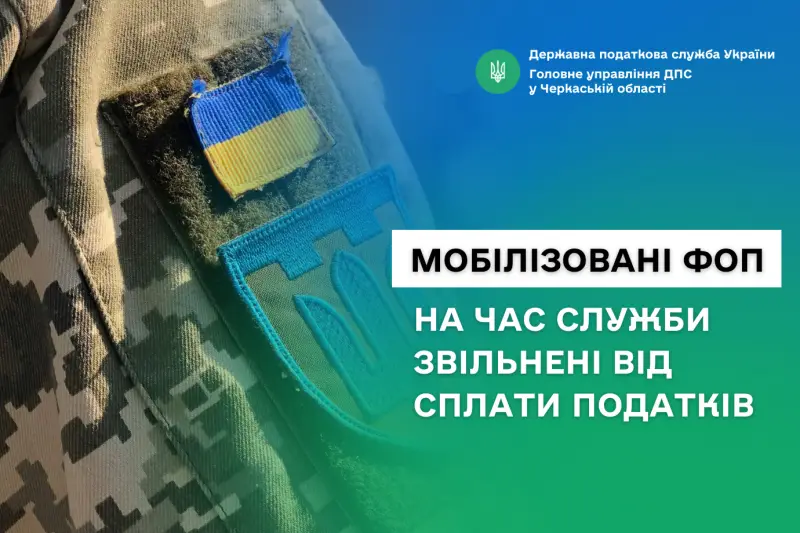 ФОП на фронті – без податкових зобов’язань: що передбачає новий закон