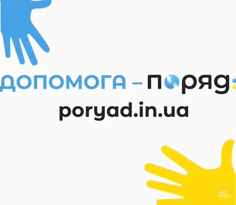 Портал «Поряд»: простий спосіб допомогти тим, хто цього потребує