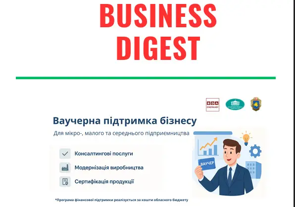 Що нового для бізнесу: Черкаська ОДА представила липневий «Дайджест підприємця»