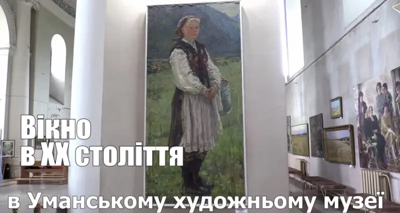 Художня спадщина крізь кольори: в Умані відкрилася виставка українського живопису XX століття