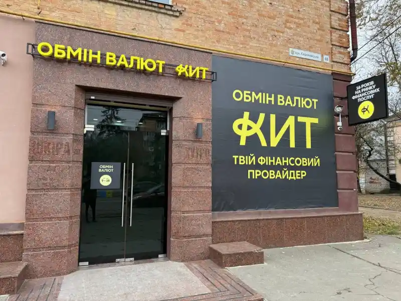 Фінансовий лідер KИТ Group відкрив своє перше відділення в Умані