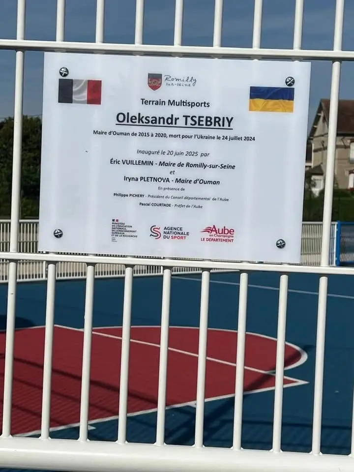 Ім’я Героя з Умані на мапі Франції: у Рюмії-сюр-Сен відкрили стадіон на честь Олександра Цебрія