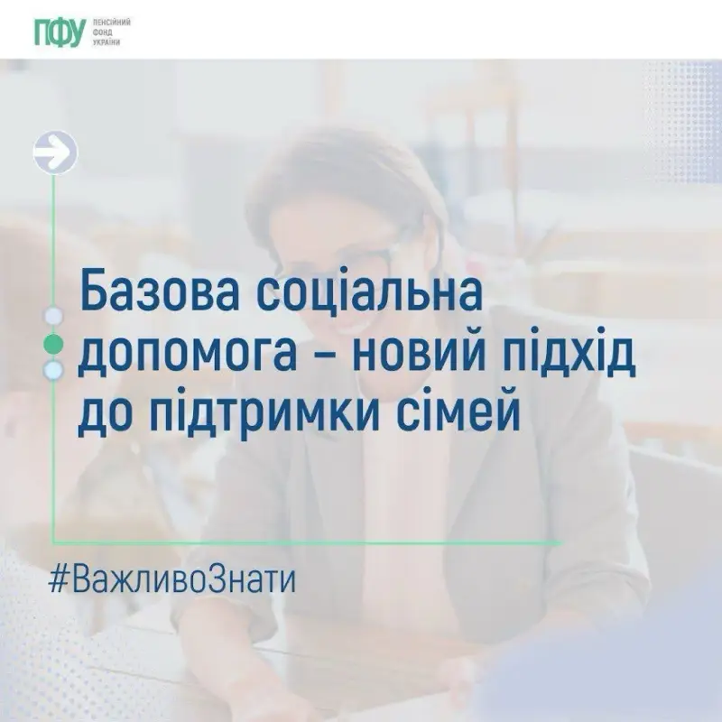 В Україні запустили нову базову допомогу для нужденних сімей: як подати заявку і хто отримає
